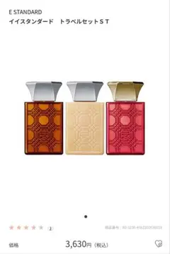 イースタンダード　シャンプートリートメントボディソープ3本セット　新品未使用 2025年最新】E STANDARD シャンプーの人気アイテム - メルカリ