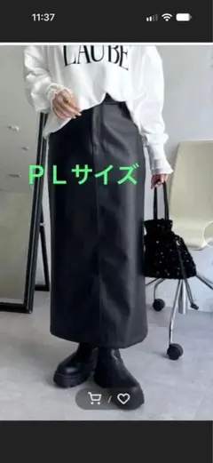 新品　タグ付きprose verseプロズヴェール　合皮ナロースカートPLサイズ