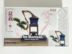 【新品】The Bonsai PLATZ 1/12 盆栽プラスチックモデルキットのサムネイル