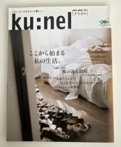 ANAN 스페셜 에디션 [퀴넬] 2002/4/1호 나의 인생은 여기서 시작된다.