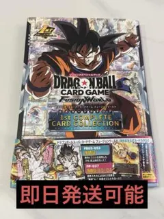 ドラゴンボール 1st COMPLETE CARD COLLECTION