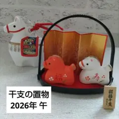 2025年最新】干支 置物 未の人気アイテム - メルカリ