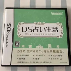 DSソフト DS占い生活