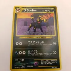 2026年最新】ブラッキー 旧裏 197の人気アイテム - メルカリ
