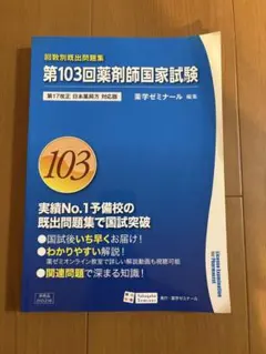 2025年最新】回数別既出問題集の人気アイテム - メルカリ