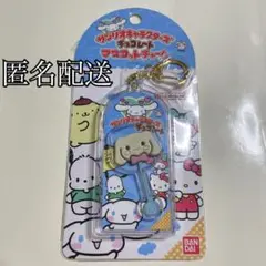 サンリオキャラクターズ チョコレート マスコットチャーム シナモロール