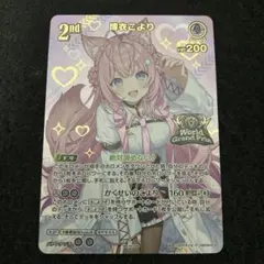 2026年最新】ホロカ プロモ wgpの人気アイテム - メルカリ