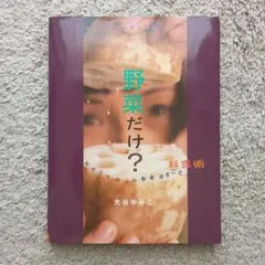2026年最新】大谷ゆみこ 本の人気アイテム - メルカリ