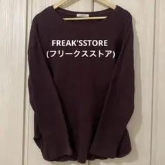 FREAK'SSTORE フリークスストア レディース 長袖 トップス ブラウン
