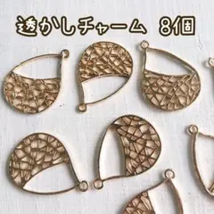 【No.122】透かしチャーム 8個 35ミリ ゴールド