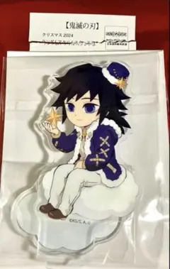2026年最新】冨岡義勇 アクリル クリスマスの人気アイテム - メルカリ