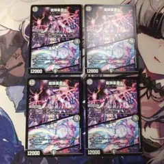 デュエマ　龍頭星雲人　零誕祭 りゅうとうせいうんじん