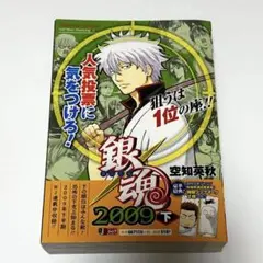 銀魂 コンビニ版 リミックス 23冊 非全巻セット 特典あり 銀魂 コンビニ版 リミックス 23冊 非全巻セット 特典あり 銀魂