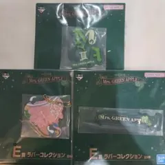 Mrs. GREEN APPLE 一番くじ E賞 ラバーコレクション 3種