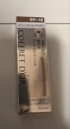 コフレドール Wブロウデザイナー BR-48のサムネイル