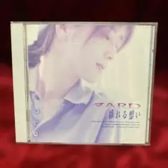 ZARD 揺れる想い CD