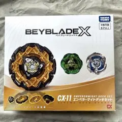 2026年最新】ベイブレードX エンペラーマイトの人気アイテム - メルカリ