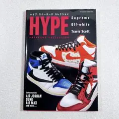 HYPE スニーカーコレクション　ナイキ　NIKE