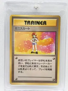 PSA9 ミニスカート ☆ 第1弾拡張パック 旧裏 - メルカリ