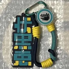 呪術廻戦 渋谷事変 ユニバ コレクタブルストラップキーチェーン 伏黒恵