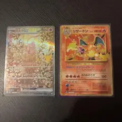 ゴ*ん様 ポケカ SAR・MAまとめ売り（おまけ付き） マ*ん様 ポケカ ピカチュウex sar リザードン 各1枚 オマケ 30th