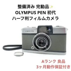 2026年最新】OLYMPUS PEN 初代の人気アイテム - メルカリ