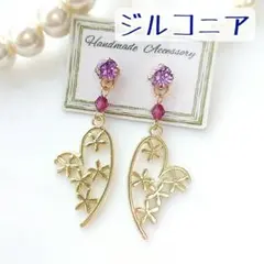 「貼るピアス専用」A222 紫ジルコニア6mm&フラワーハート