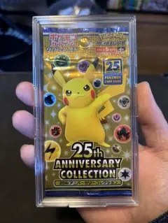 新品未開封ポケモンカード 25周年 アニバーサリーコレクション 1パック【絶版】