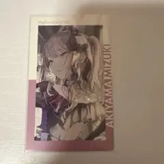 暁山瑞希 22c エピカ ノーマル