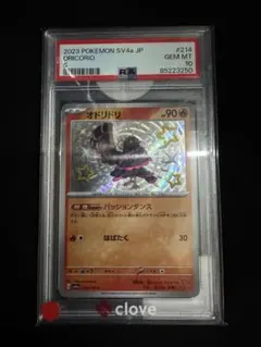 ポケモンカード オドリドリex SAR PSA9 - メルカリ