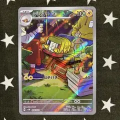 デンヂムシ　AR P3582