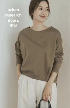 【美品】アーバンリサーチドアーズ コットンバックタック長袖プルオーバー
