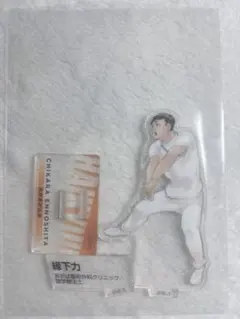 縁下力 アクリルスタンド ハイキュー