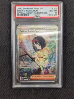 エリカの招待 英語版 PSA10 203/165 SIRのサムネイル