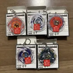 BEYBLADE X アクリルキーホルダー 5種セット くじ 一番くじ