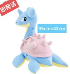 【即発送】ポケモン めちゃもふぐっとぬいぐるみ～ラプラス～振り向きver.