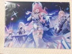 鳴潮 エイメス クリアファイル 非売品 限定 - メルカリ