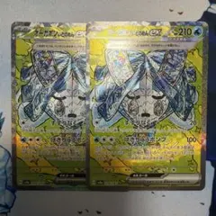オーガポン　いどのめん　ex SAR