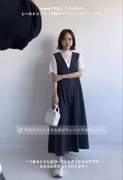 田中里奈 mysaclosetフレアジャンパースカート 中黒