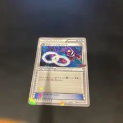 ポケモンカード Vジャンプ 11月号 ゲンガーソウルリンク 限定プロモ