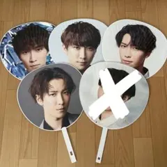 渡辺翔太 うちわまとめ売り