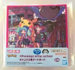 POKEMON クッション　ポケモン　アフタースクール　キャンバス風アートボード POKEMON クッション ポケモン アフタースクール キャンバス風