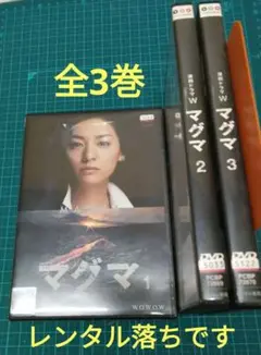 マグマ wowow 2012年度作品