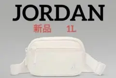 新品【希少カラー・ホワイト】ジョーダン 1L ボディバッグ ショルダーバッグ 白