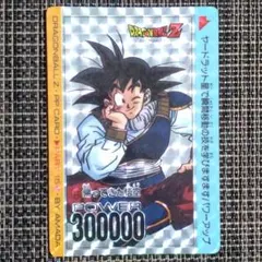 ドラゴンボールカードダス　アマダ