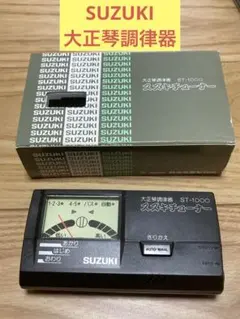 2025年最新】大正琴調律器の人気アイテム - メルカリ