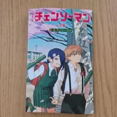 チェンソーマン 入場特典