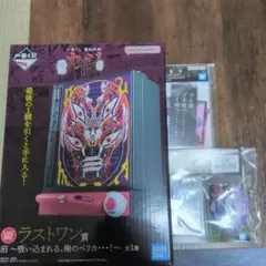 一番くじ カイジ ラストワン賞 他セット 新品未開封 - メルカリ