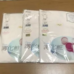 Caron 薄化粧 薄ピンク　8部袖3枚セット
