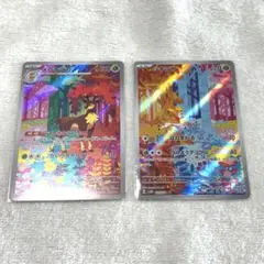 メブキジカ/シキジカ　ar2枚セット